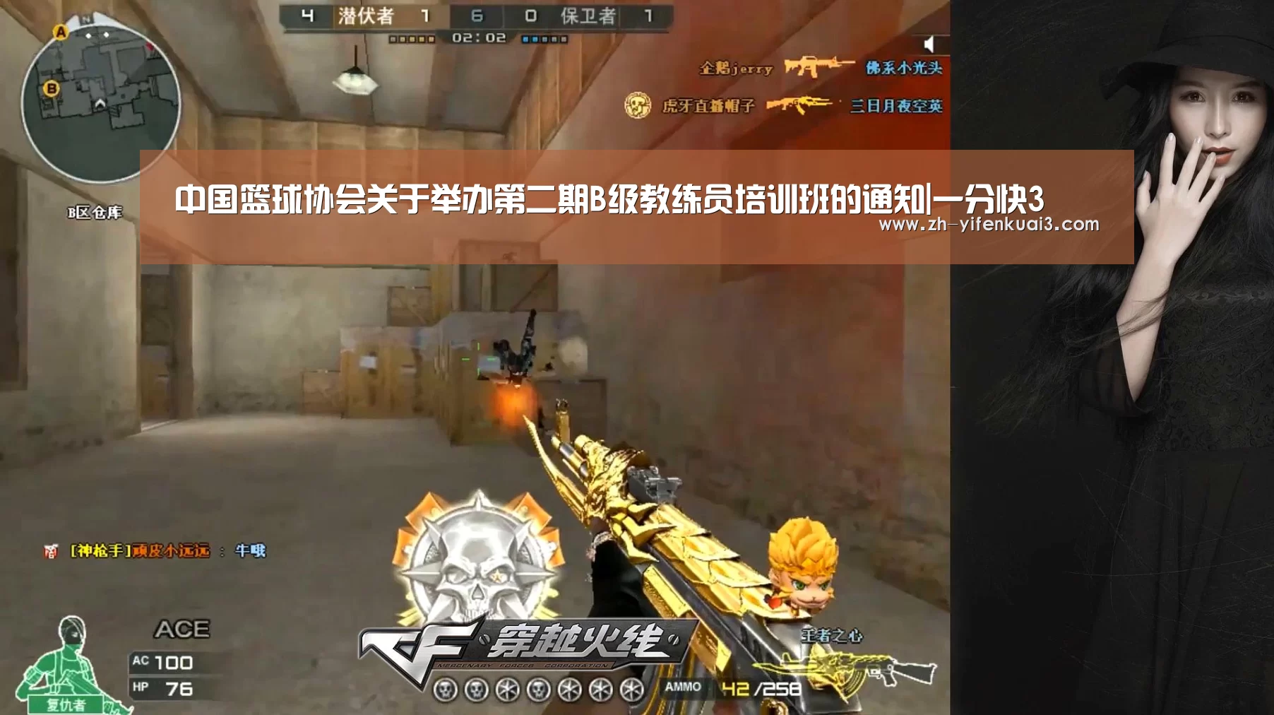 中国篮球协会关于举办第二期B级教练员培训班的通知|一分快3