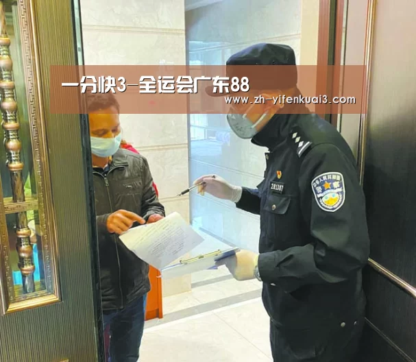 一分快3-全运会广东88