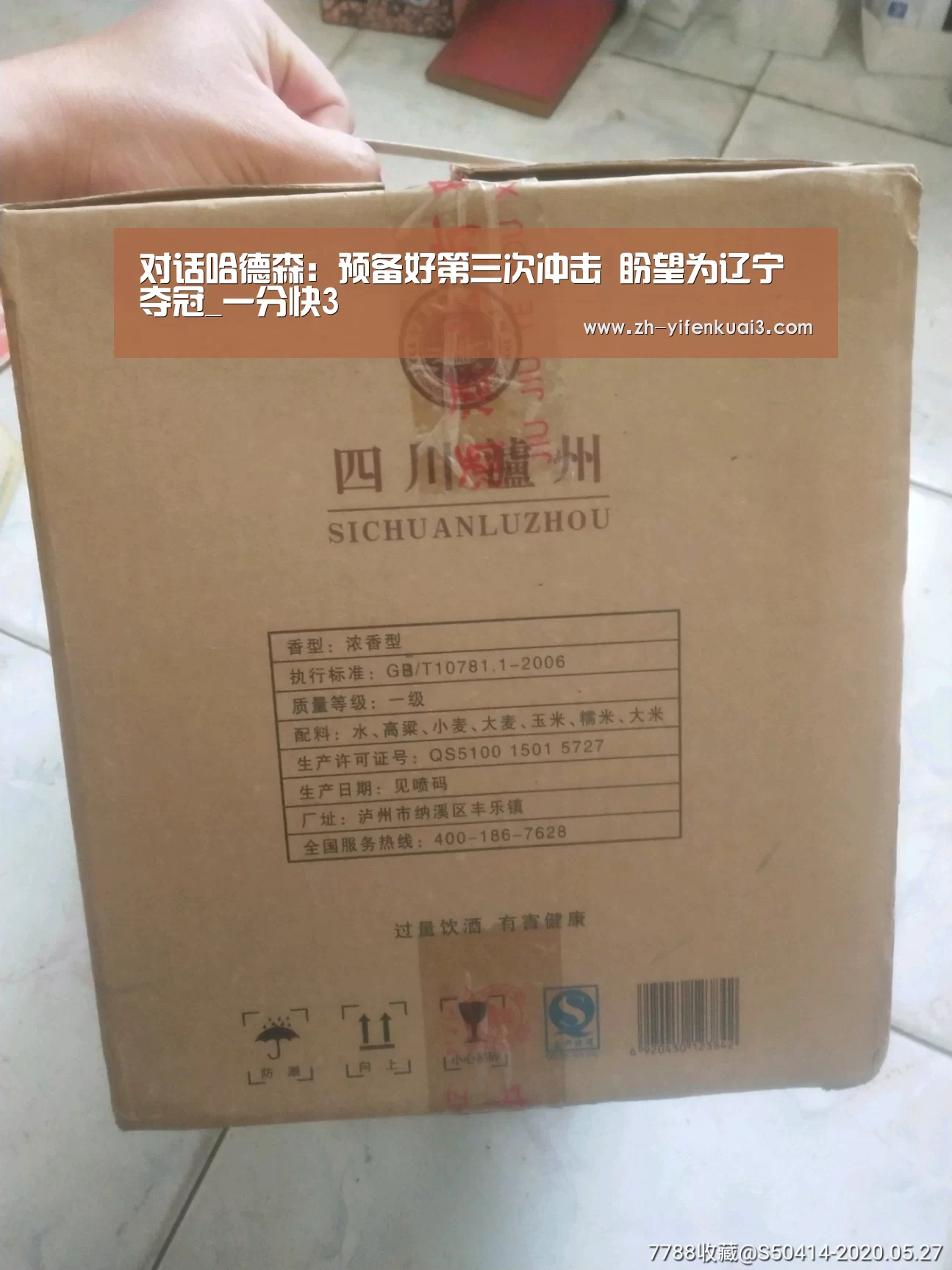 对话哈德森：预备好第三次冲击 盼望为辽宁夺冠_一分快3