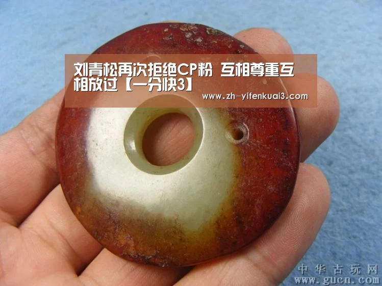刘青松再次拒绝CP粉 互相尊重互相放过【一分快3】(图2) 一分快3