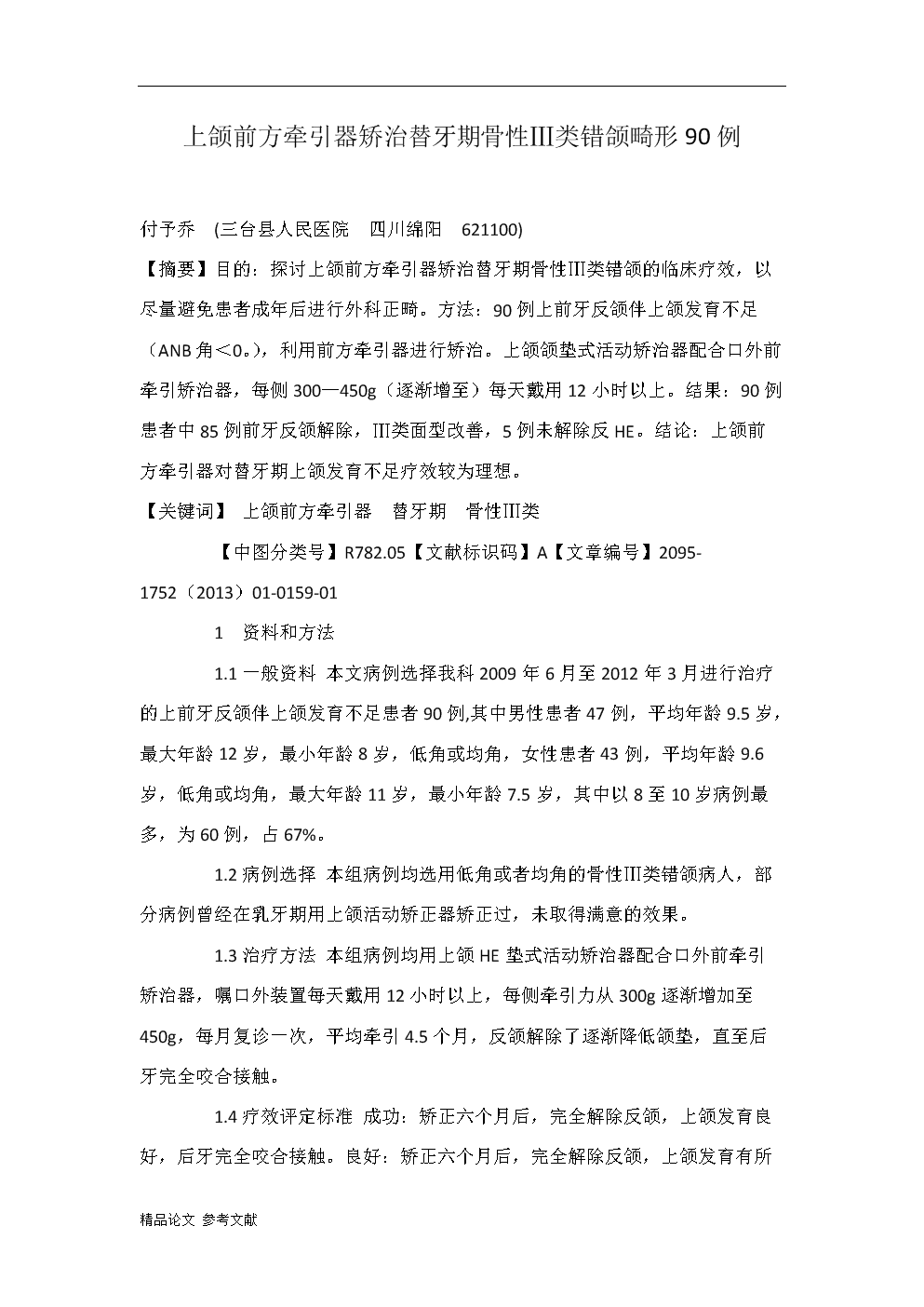 一分快3