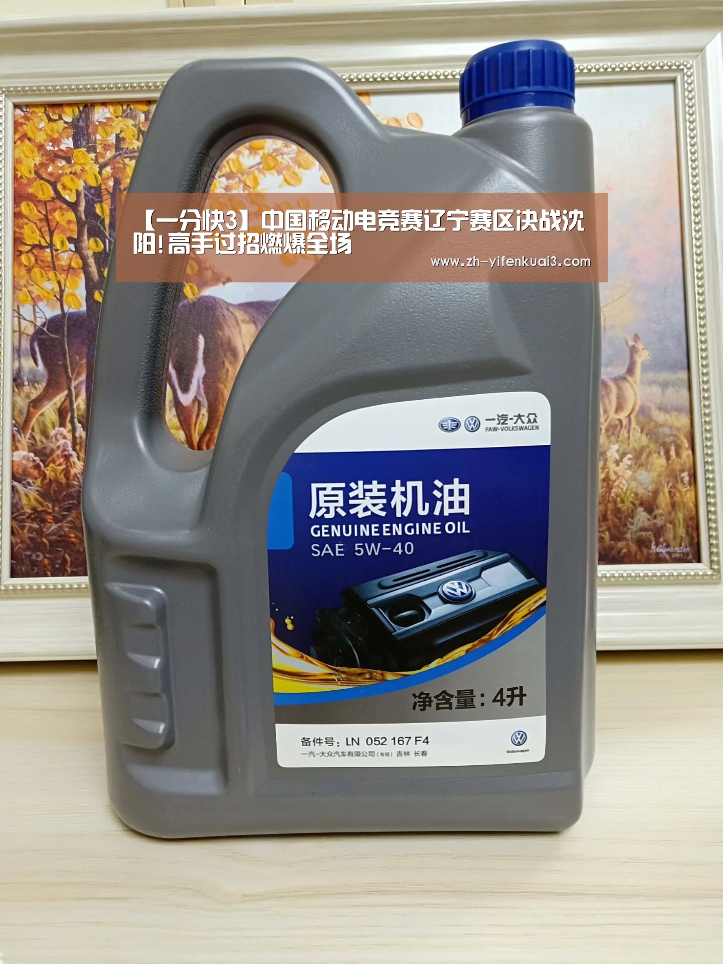 【一分快3】中国移动电竞赛辽宁赛区决战沈阳!高手过招燃爆全场(图2) 一分快3