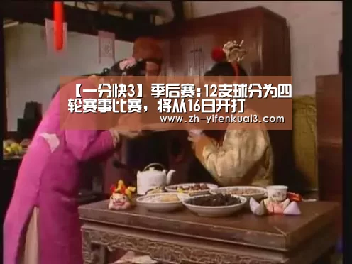 一分快3