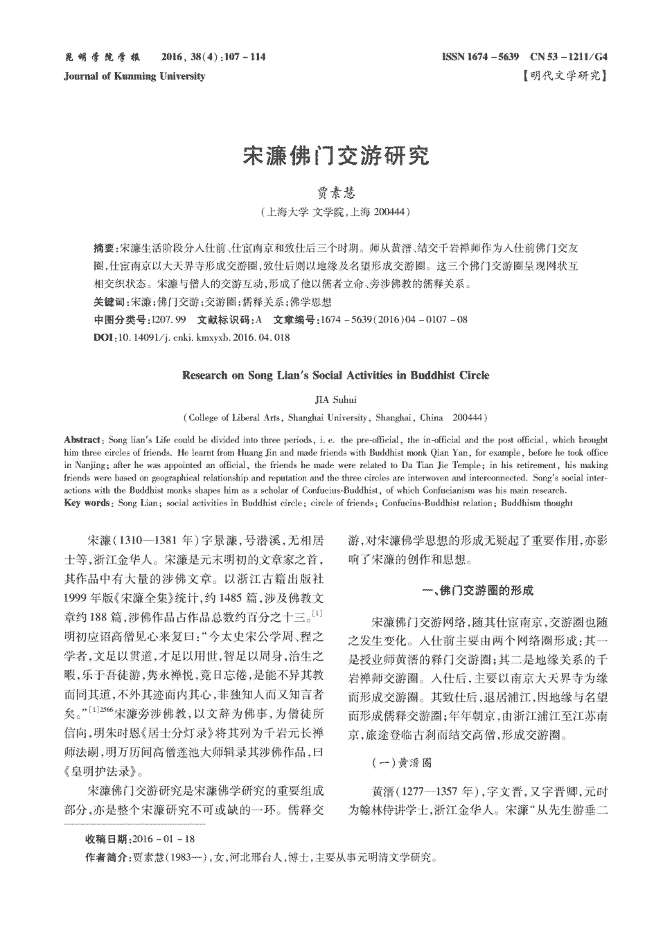 费奇准三双朱旭航20+9 佛山5人上双送浙江3连败“一分快3”(图2) 一分快3
