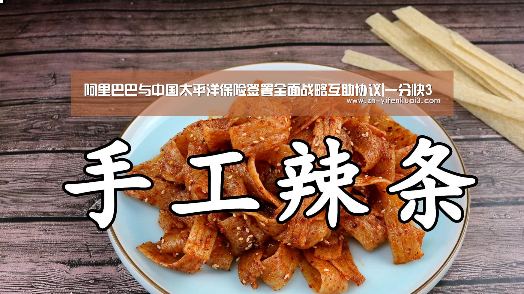 阿里巴巴与中国太平洋保险签署全面战略互助协议|一分快3(图2) 一分快3