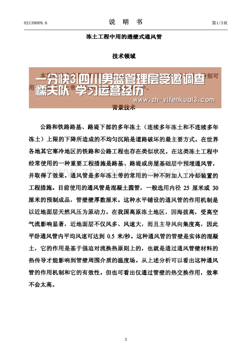 一分快3|四川男篮管理层受邀调查懦夫队 